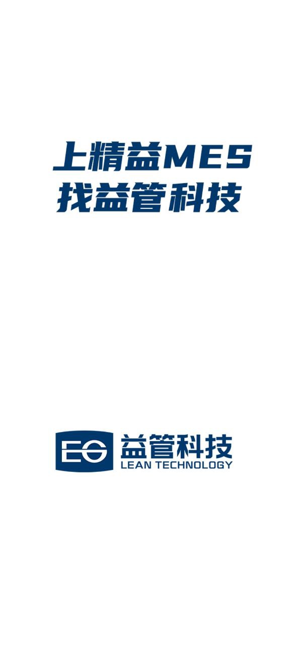 精益管理最新应用安卓版下载