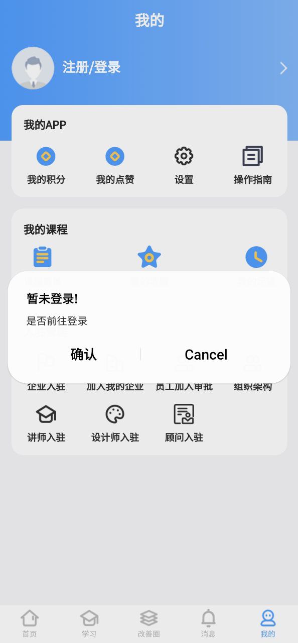 精益管理最新应用安卓版下载