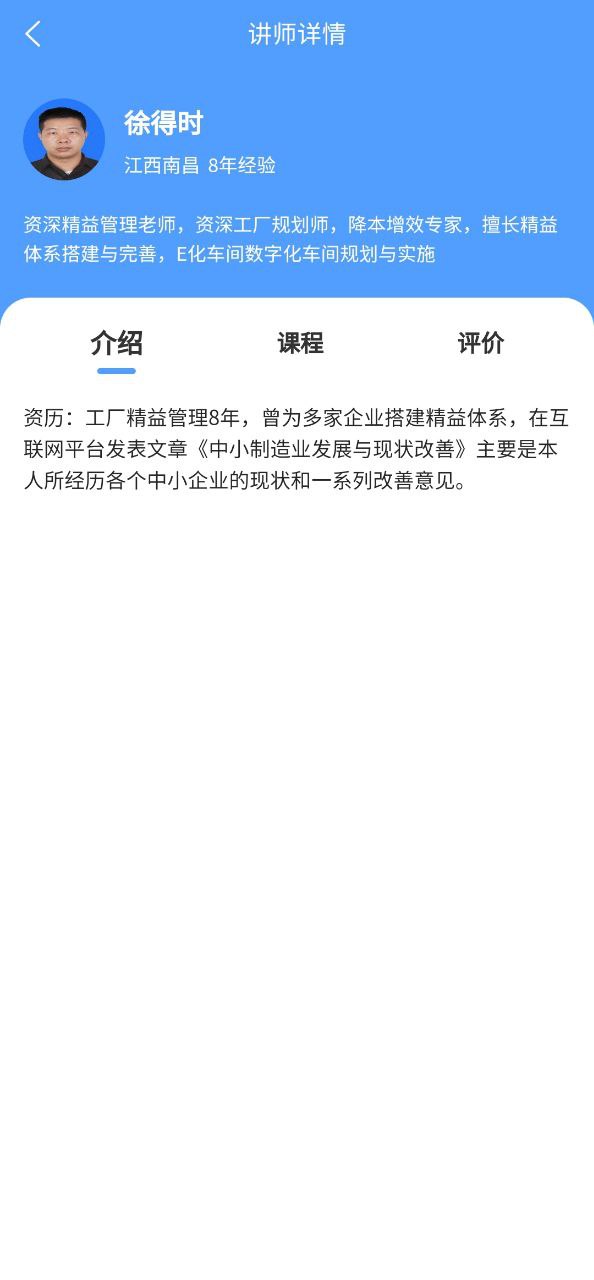 精益管理手机版安装