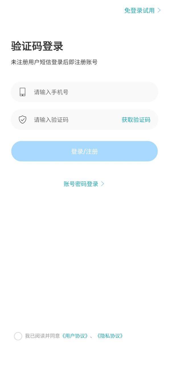 执业医师考试宝典app下载安装
