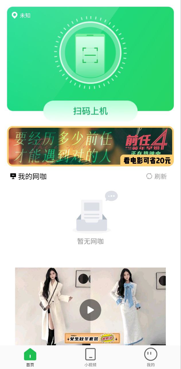 趣网咖app下载老版本