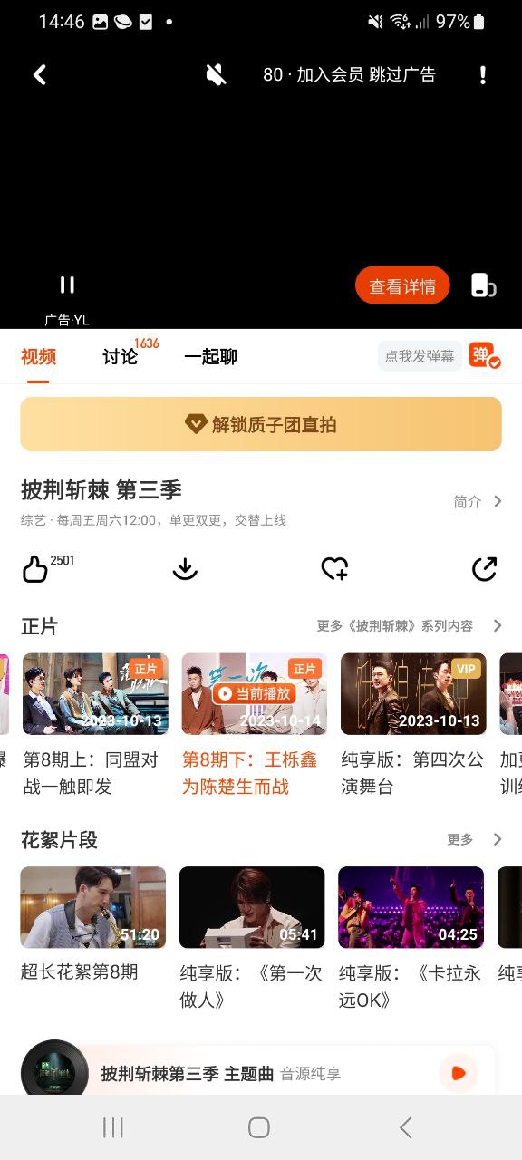 下载芒果tv2023最新app