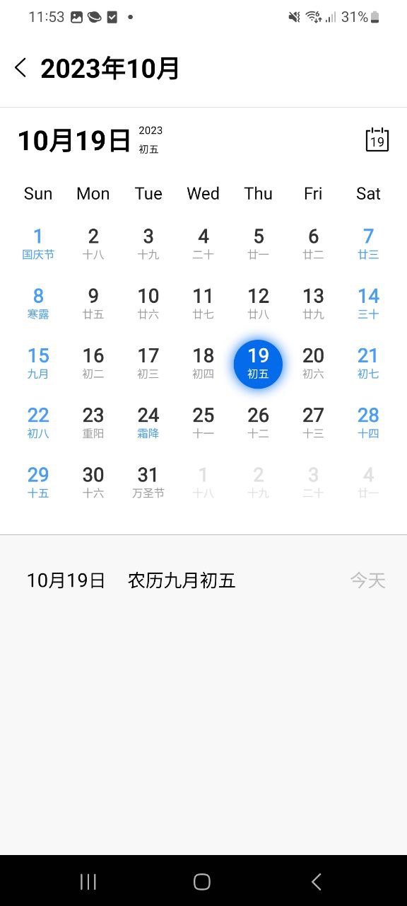 本地天气实时预报平台app