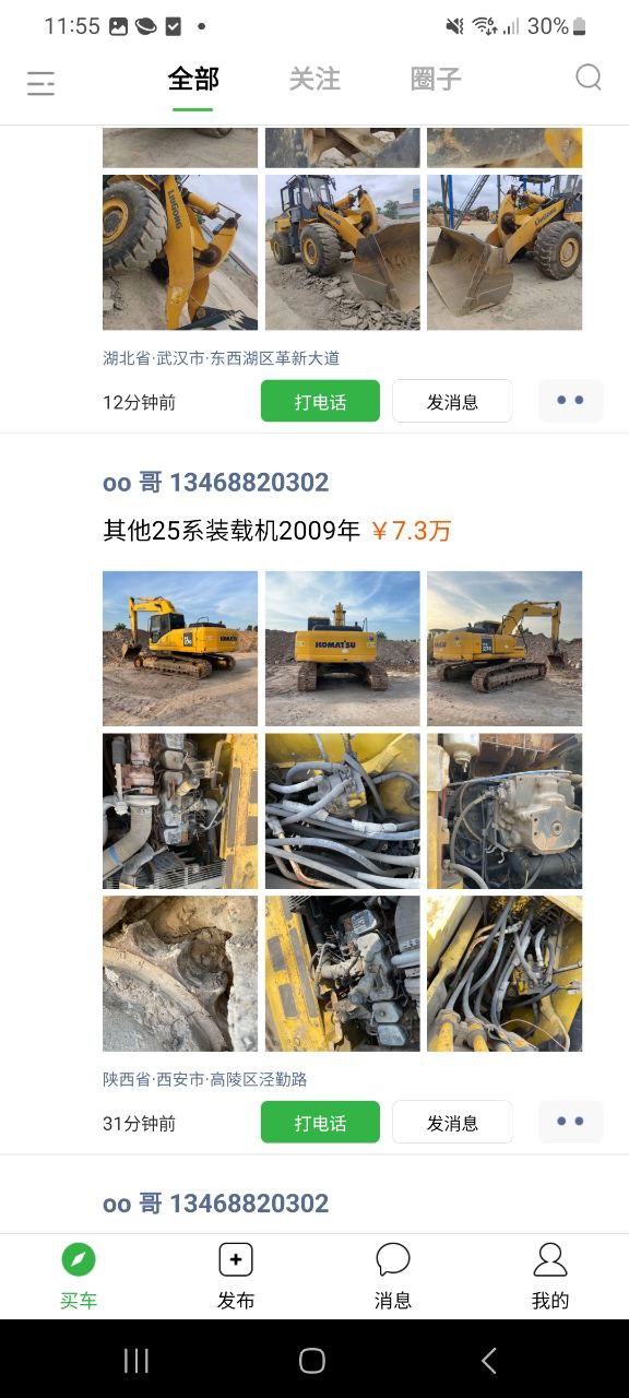 铲车圈平台下载