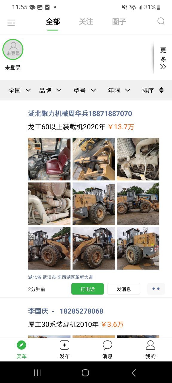 铲车圈平台下载