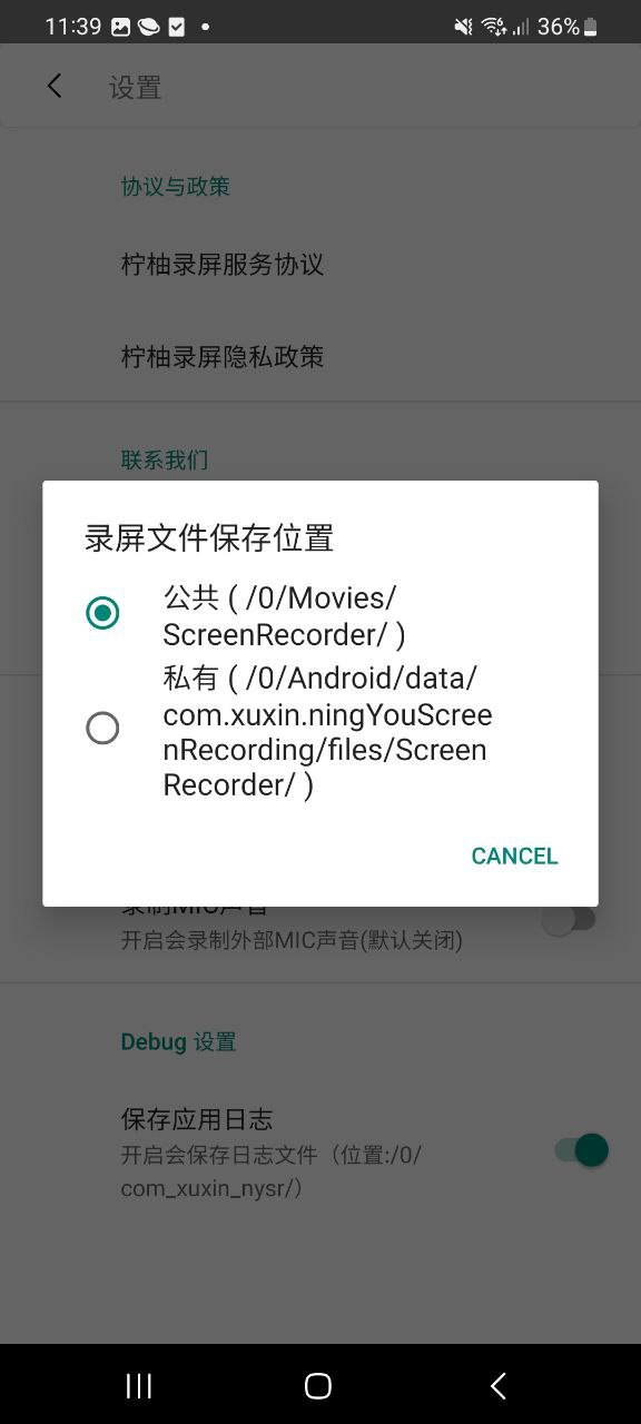 柠柚录屏最新应用安卓版