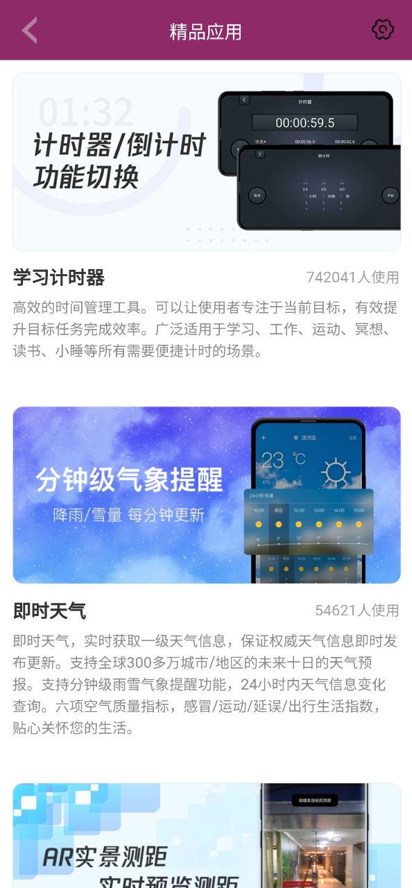女生手电筒最新app免费下载