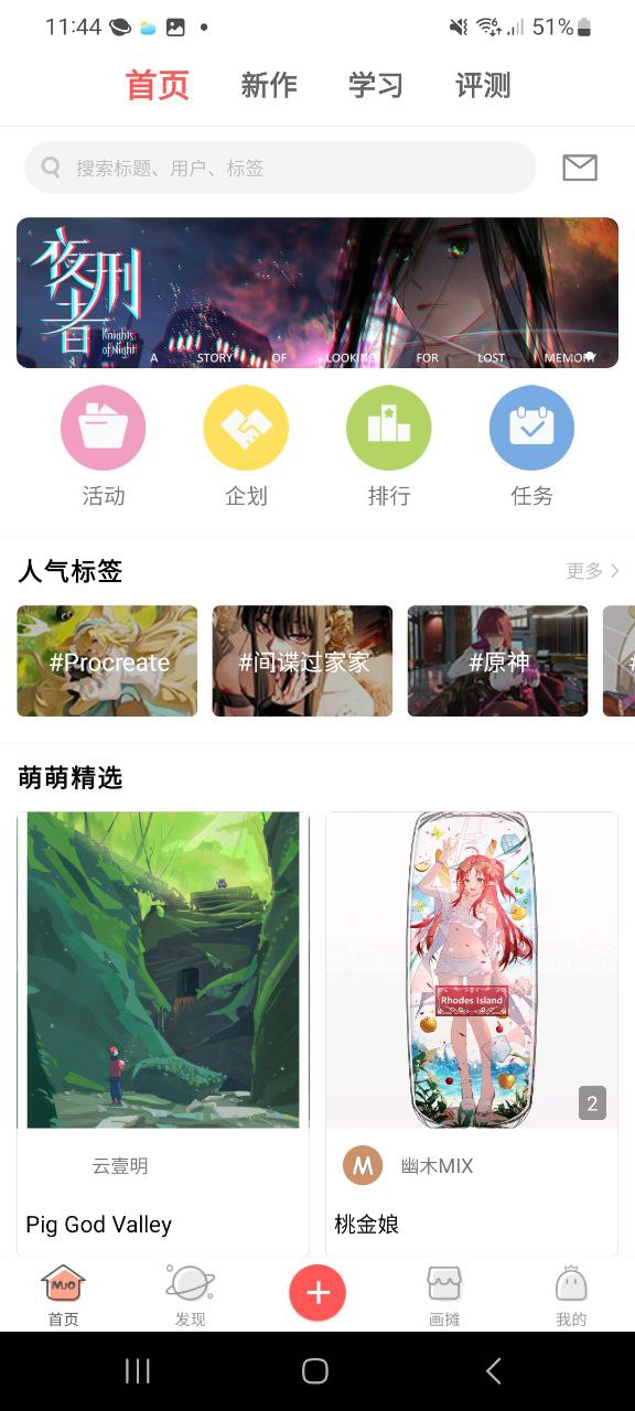 萌巨应用纯净版下载