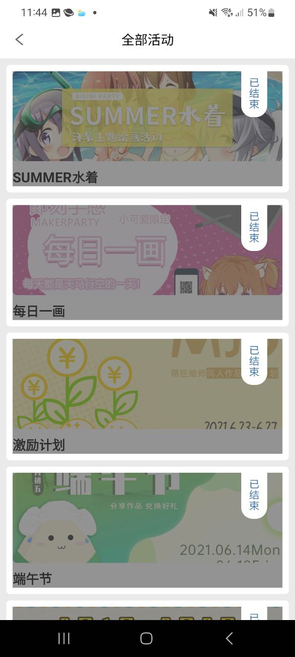 萌巨应用纯净版下载