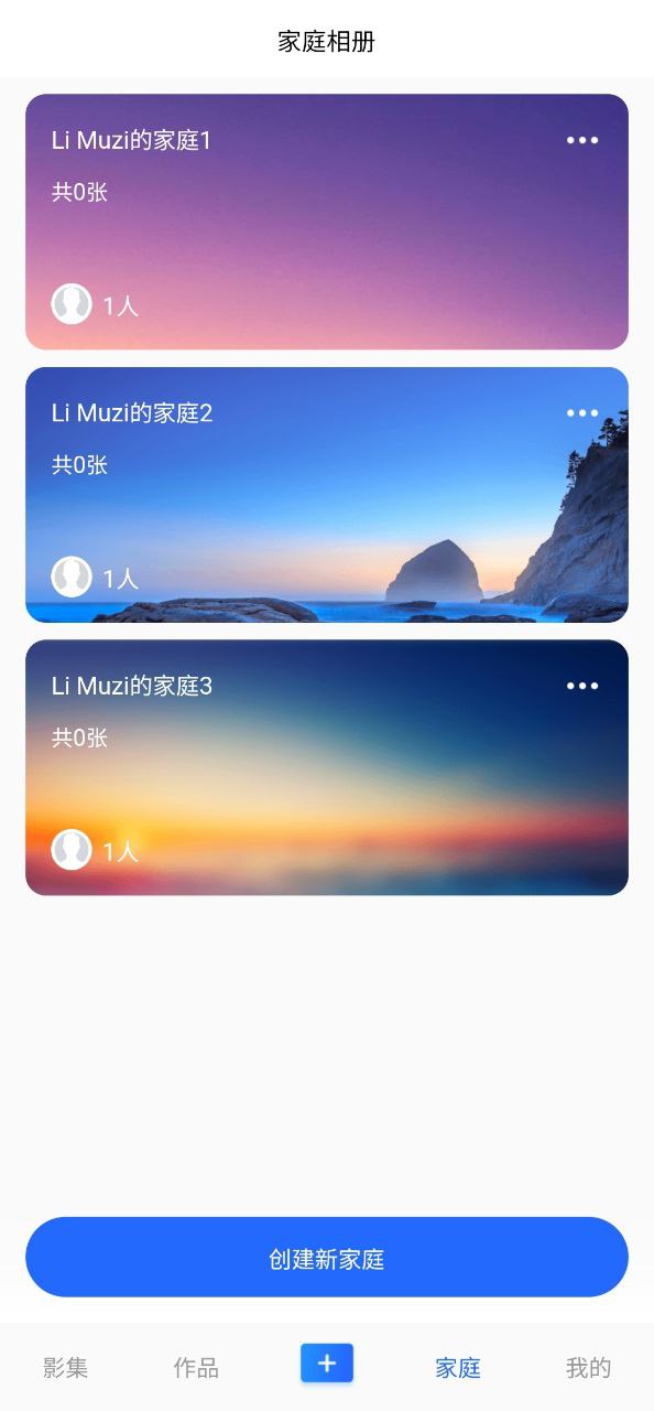家庭电视相册安卓软件免费版