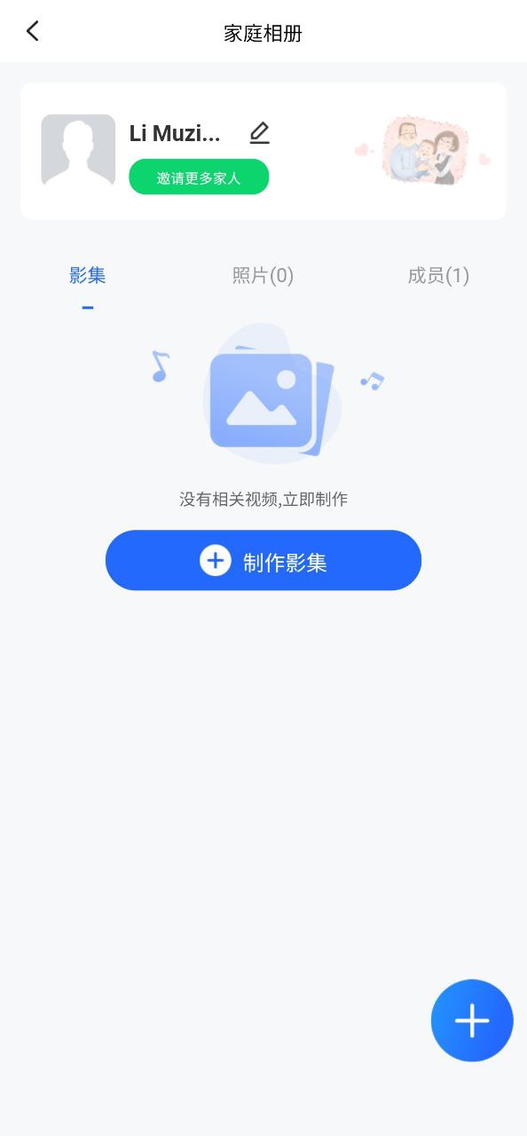 家庭电视相册安卓软件免费版