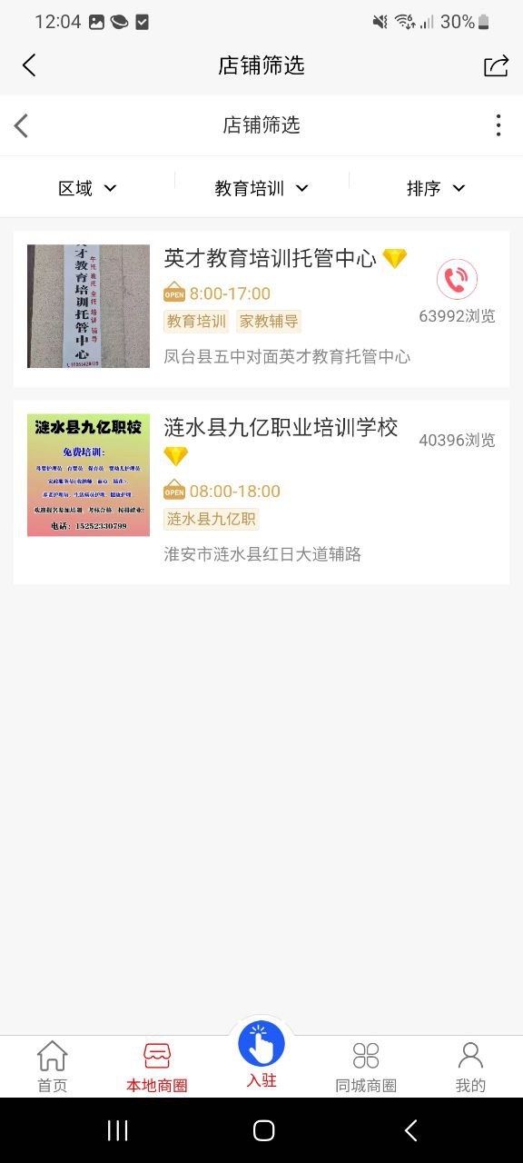 百事微帮手机纯净版下载