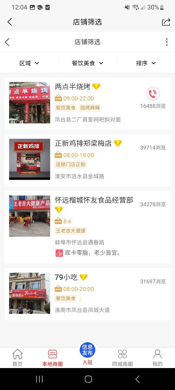 百事微帮手机纯净版下载