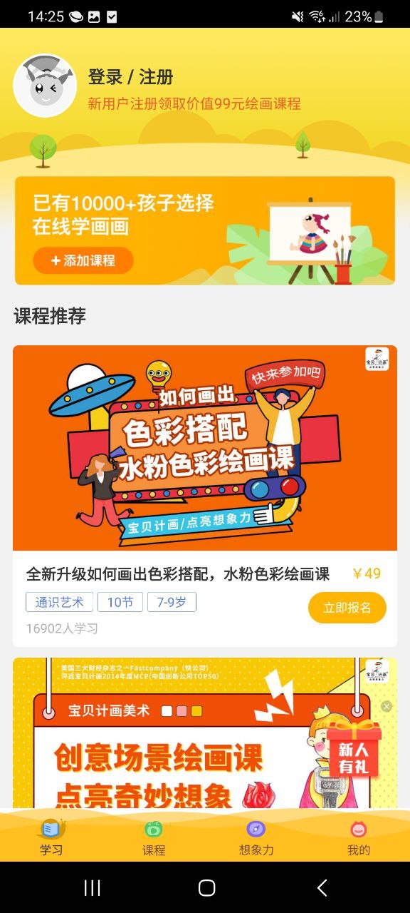 在家画画手机版下载