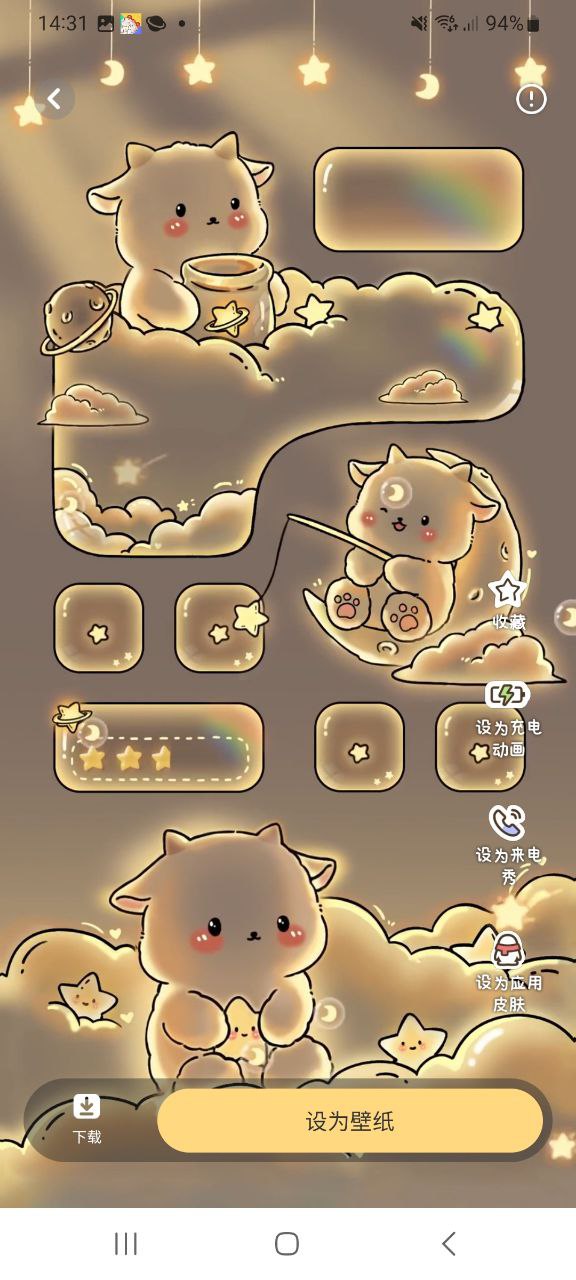 布丁锁屏平台app