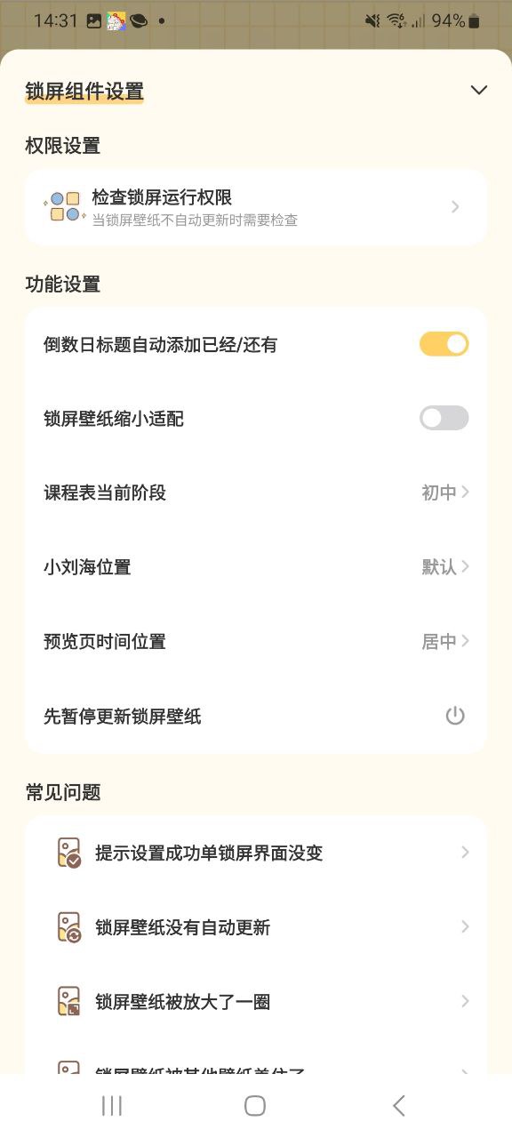 布丁锁屏最新安卓免费下载