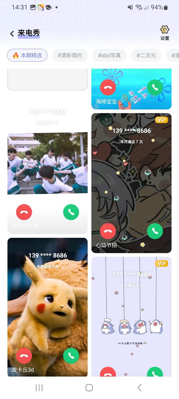 布丁锁屏最新安卓免费下载