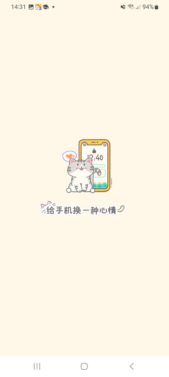 布丁锁屏最新安卓免费下载
