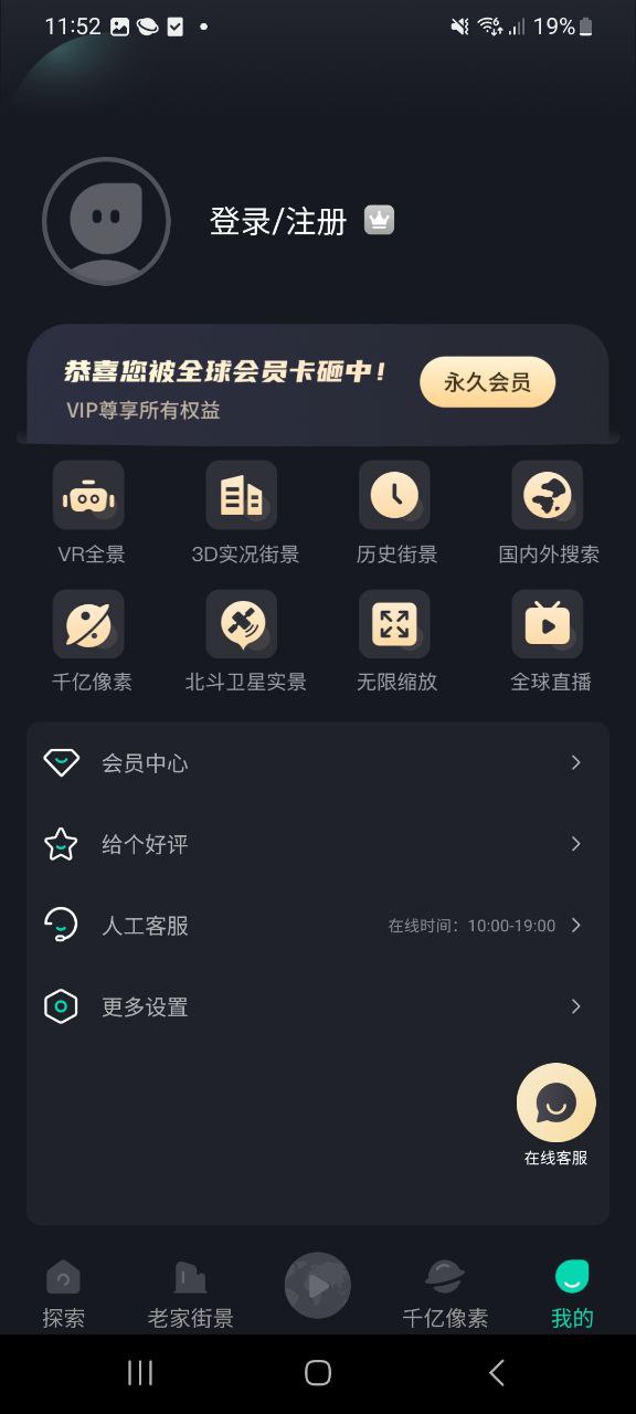 全球高清看世界最新手机版下载安装
