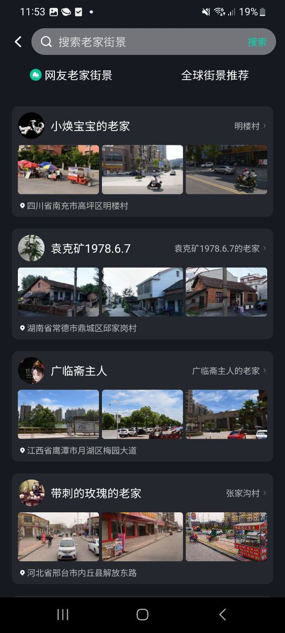 全球高清看世界最新手机版下载安装