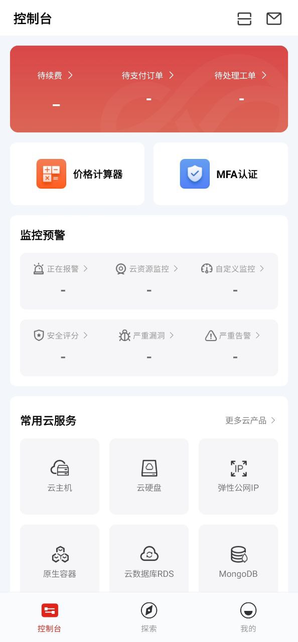 京东云无线宝安卓软件最新下载安装