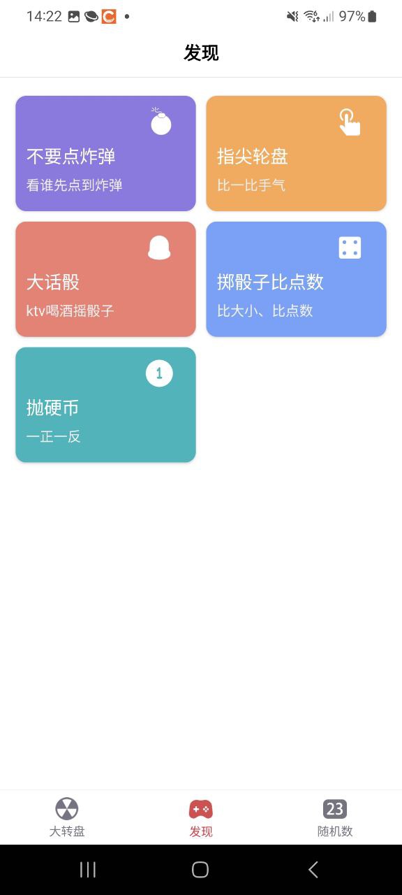 小决定大转盘手机版下载安装