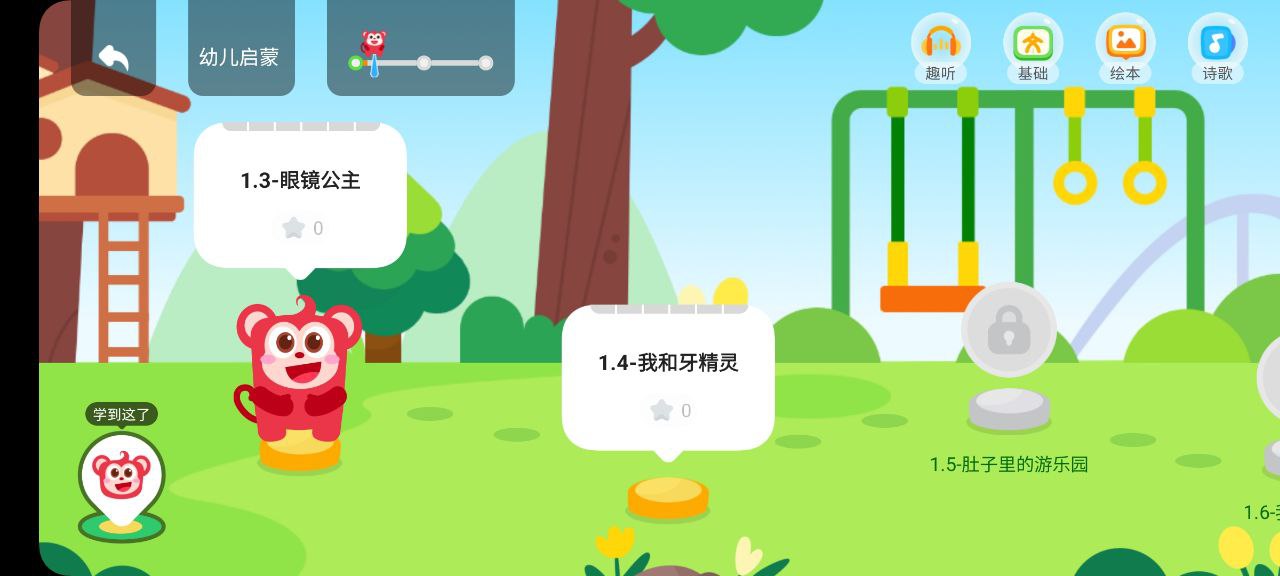 小火花极速app