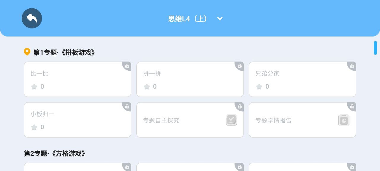 小火花最新安卓版