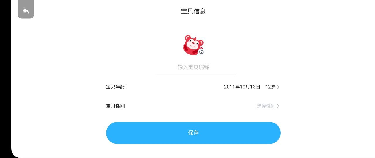 小火花应用安卓版