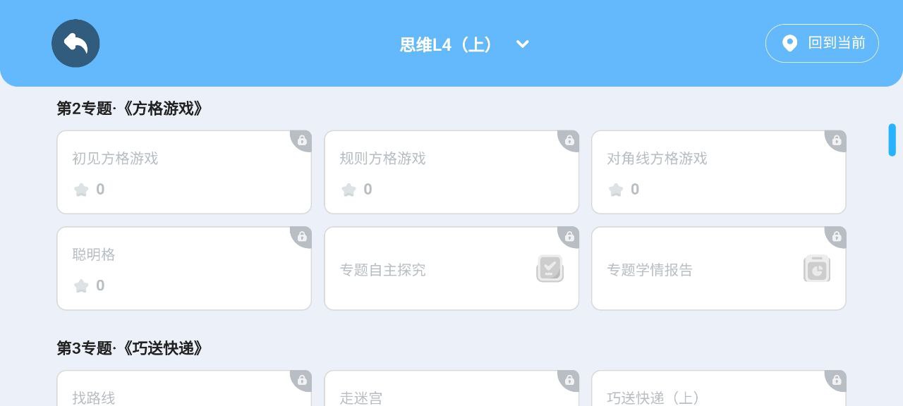 小火花应用安卓版
