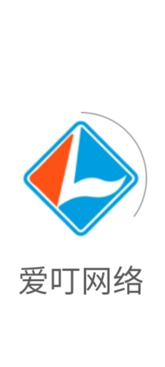 爱叮网络最新下载安装
