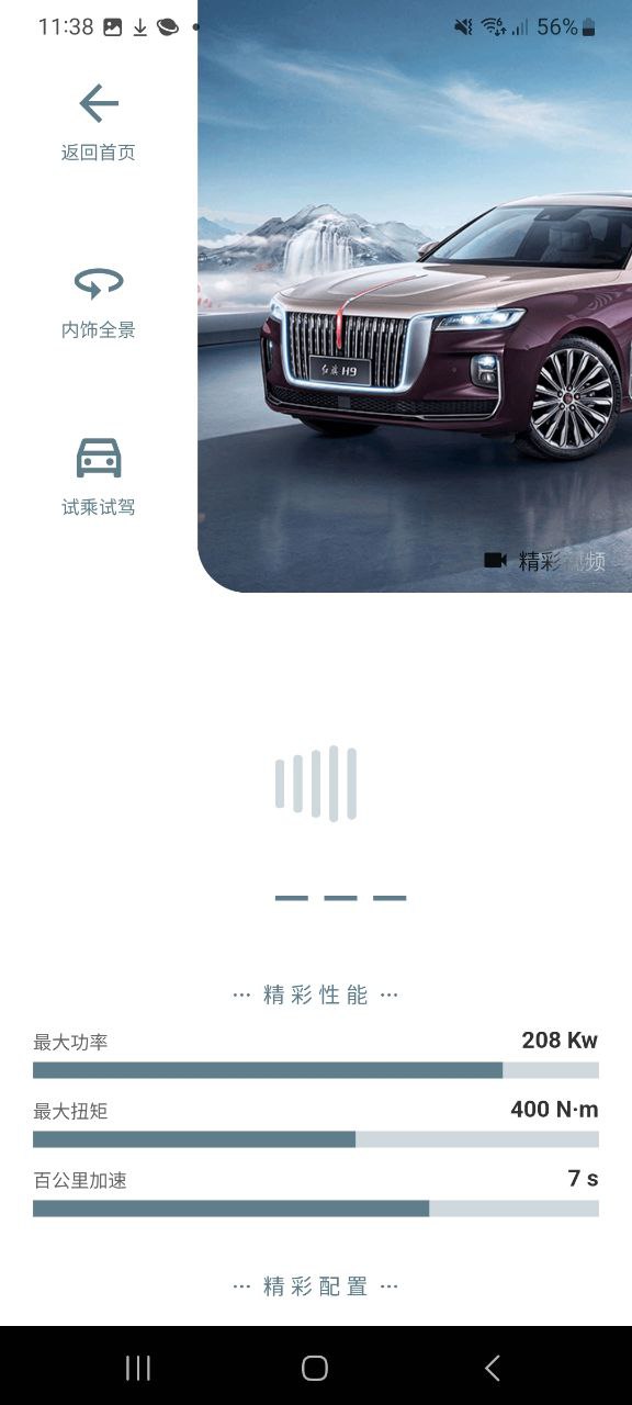 红旗图鉴手机免费下载