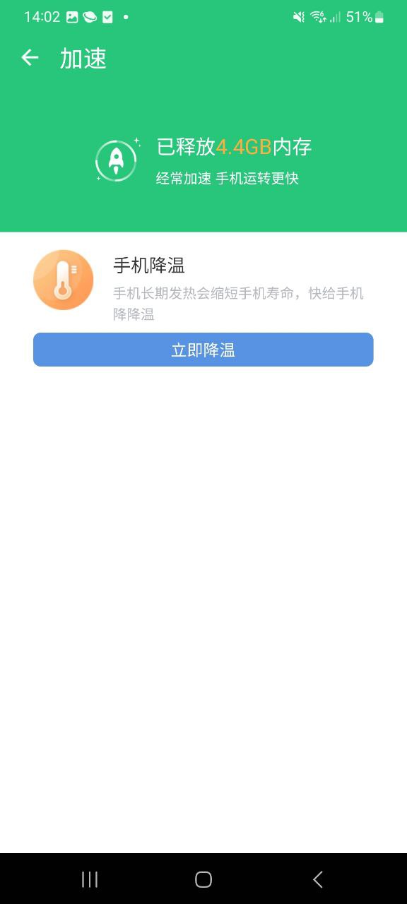 一点清理应用安卓版