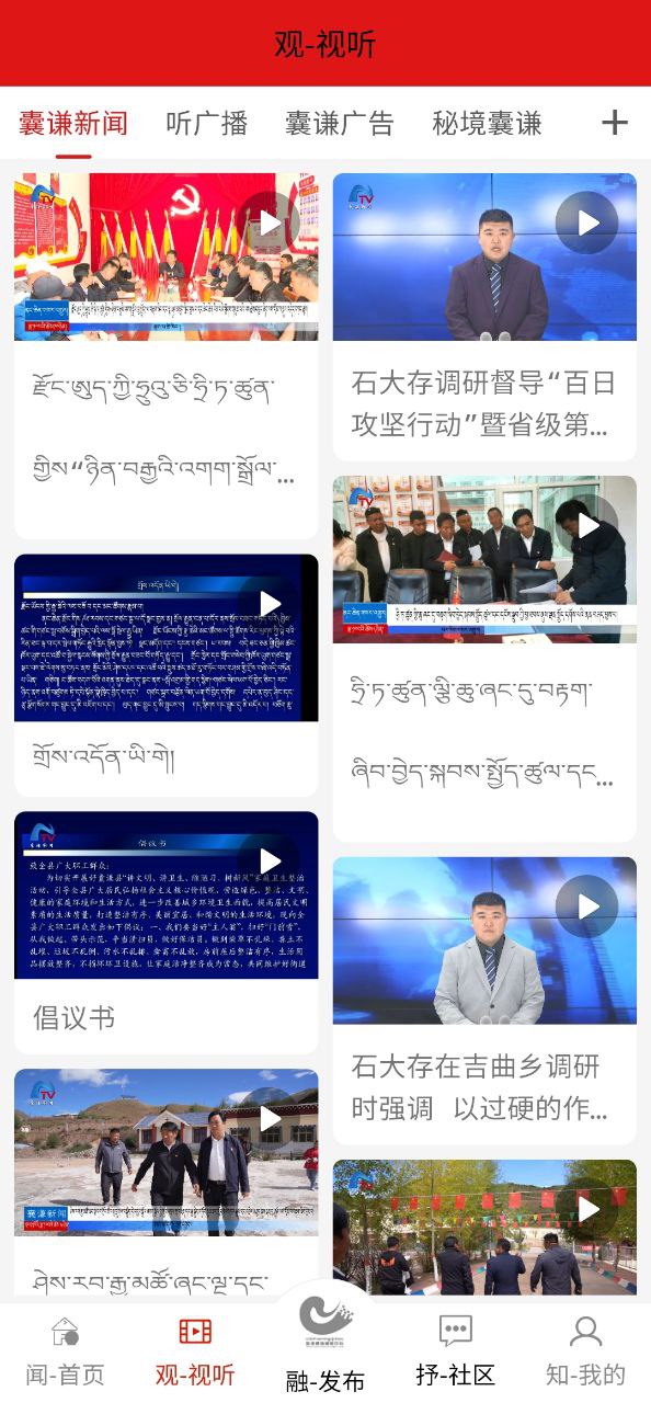 大美囊谦最新下载安卓