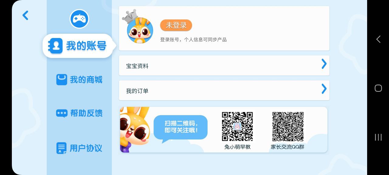 宝宝趣味救护巴士手机纯净版下载