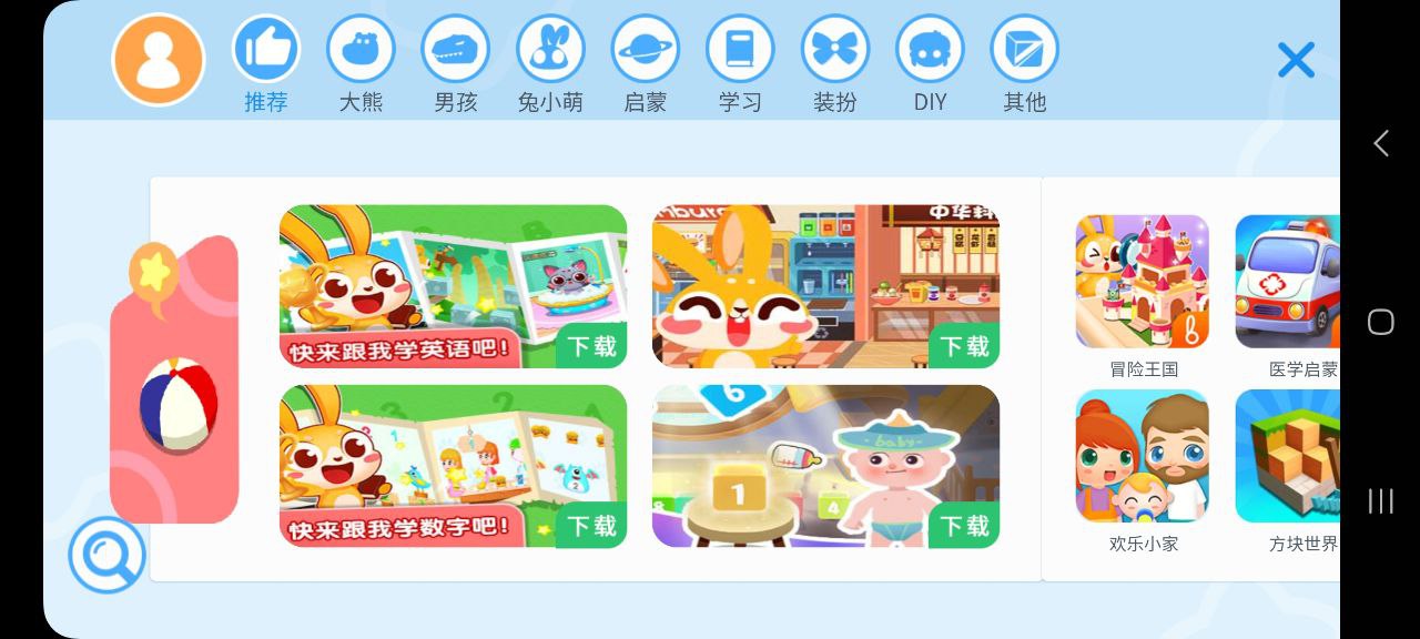 宝宝趣味救护巴士最新手机版下载