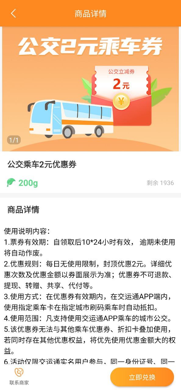 交运通移动版2023下载