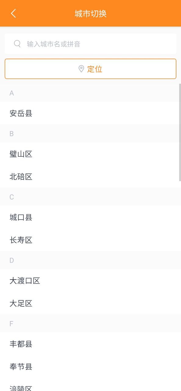 交运通移动版2023下载