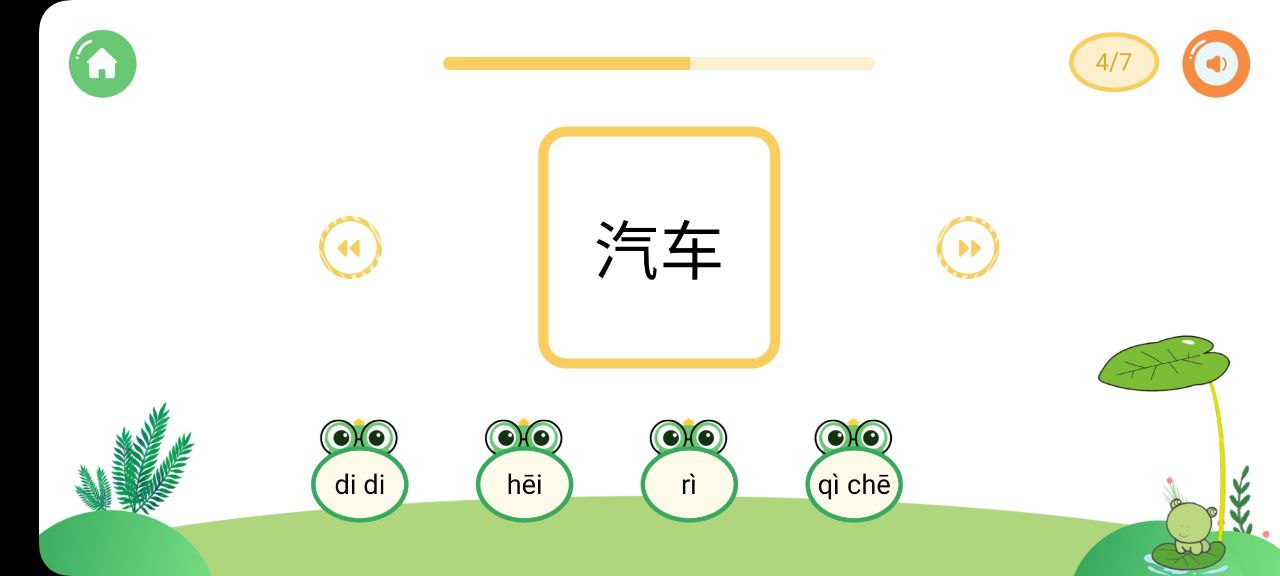 直映认字最新安卓下载