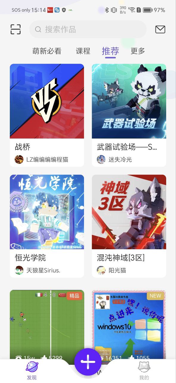 编程猫Nemo最新应用安卓版下载
