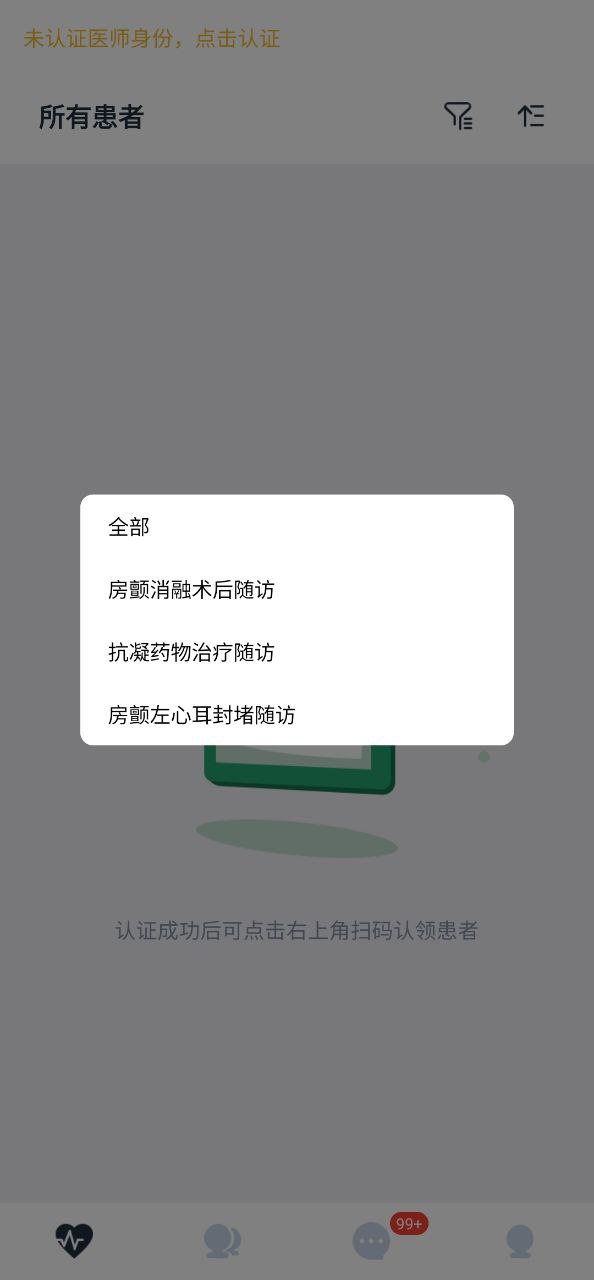 mafa心医生app下载安装最新版本