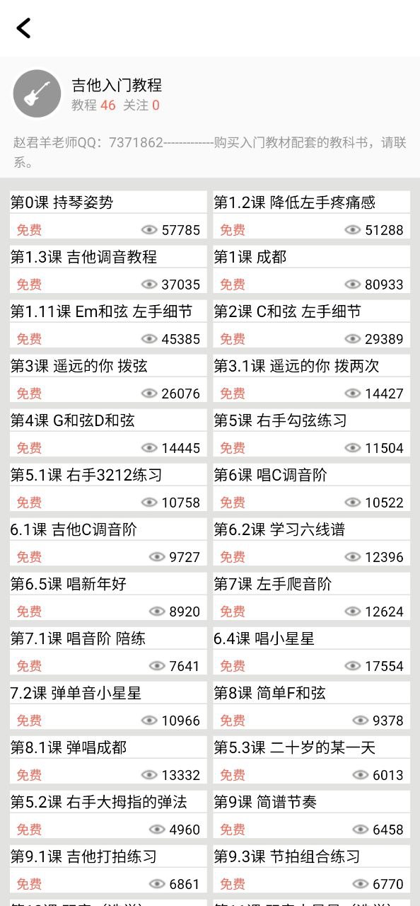 吉他谱app纯净版安卓