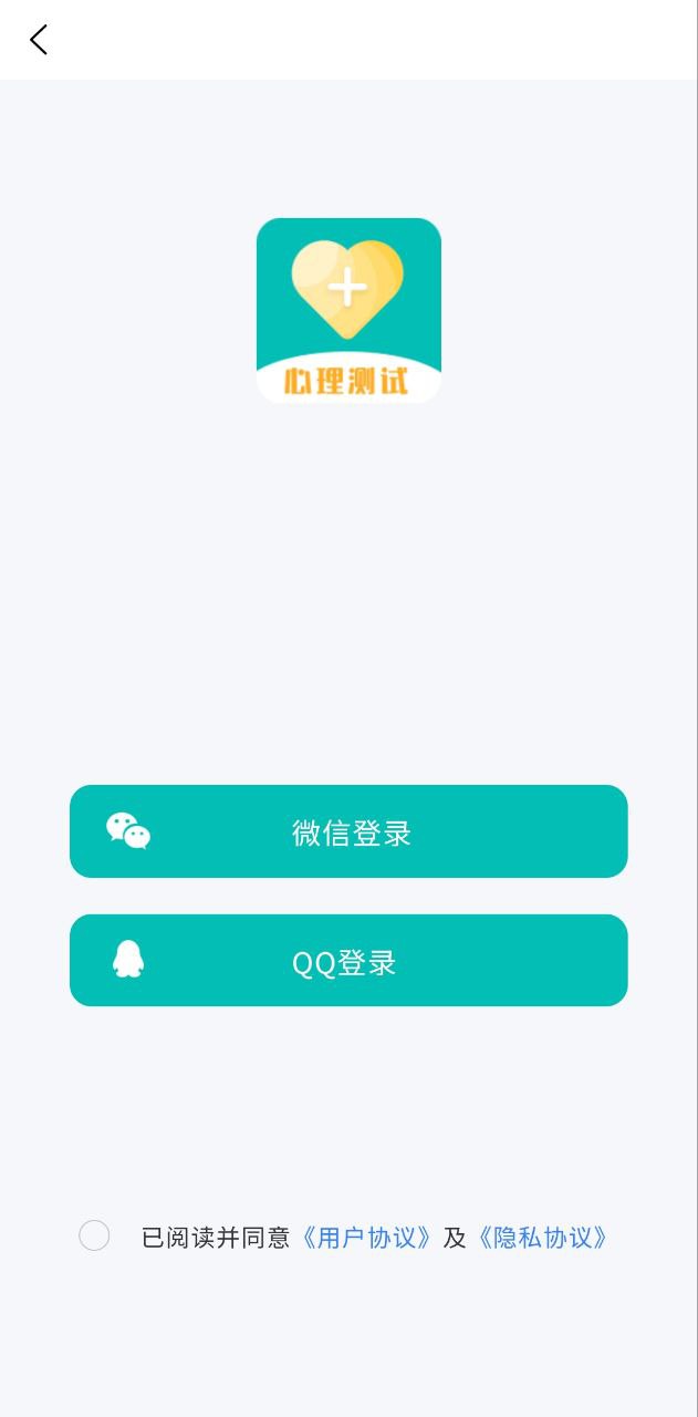 情感答题超人app下载最新版