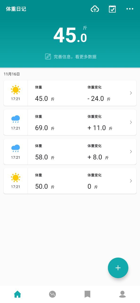体重日记app软件