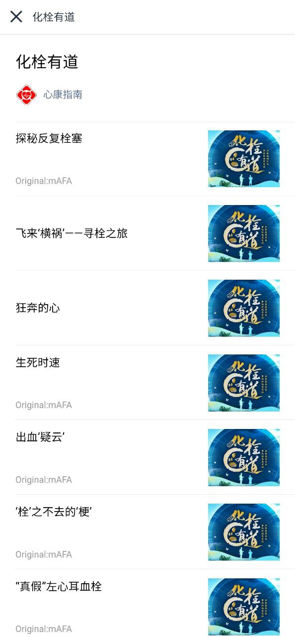 mafa心医生app纯净版