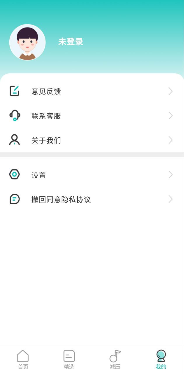 情感答题超人app纯净版下载安卓