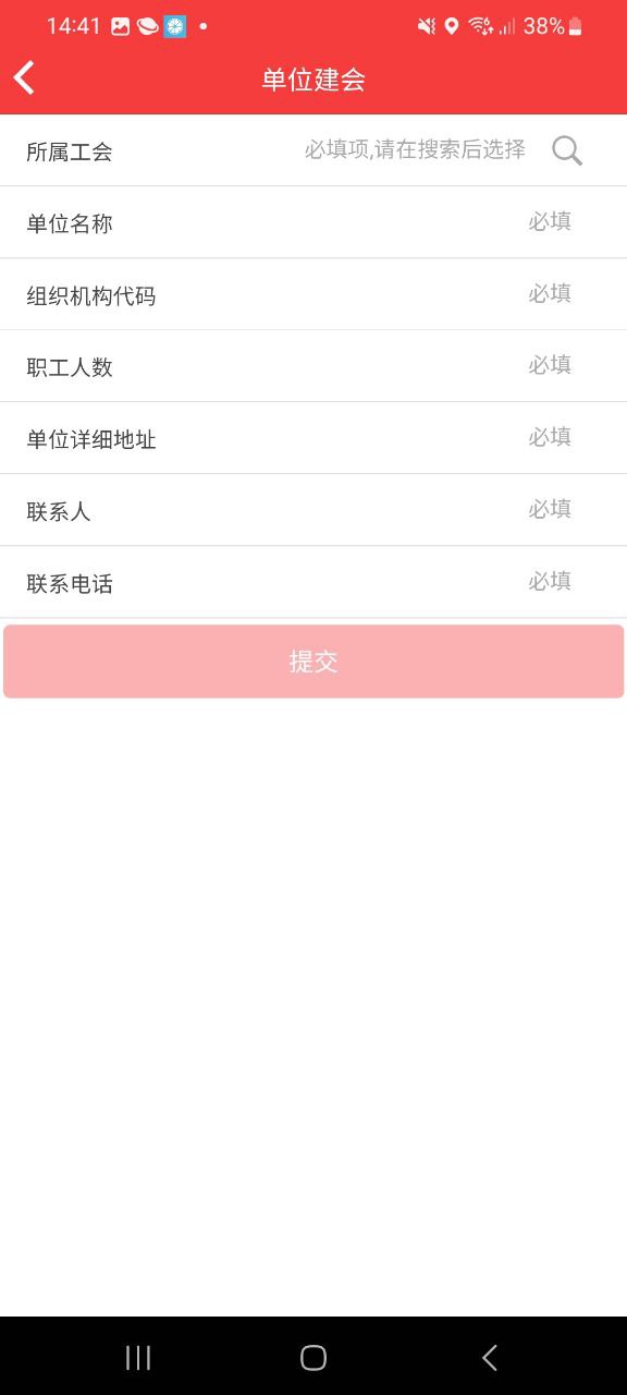 吉工e站app手机下载