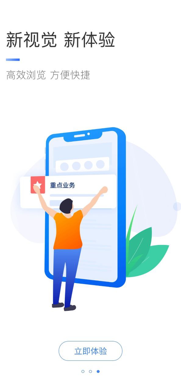 个人所得税app手机版下载安装