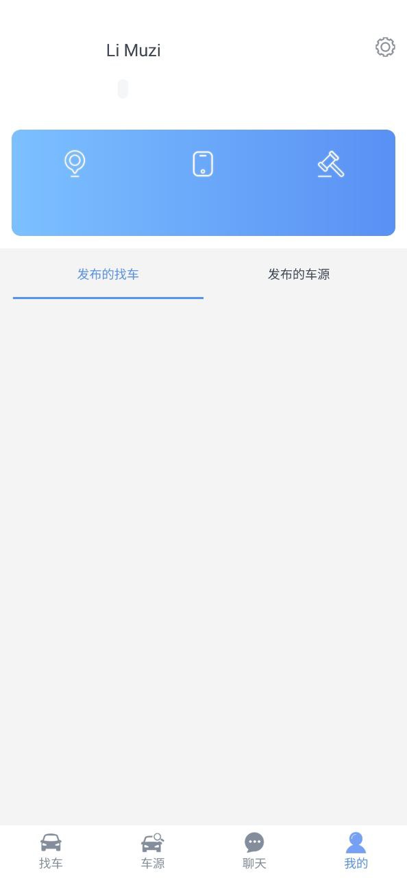 2023车商找车安卓下载