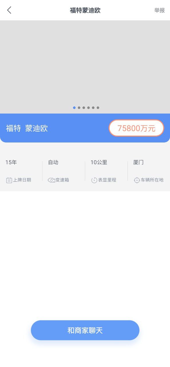2023车商找车安卓下载